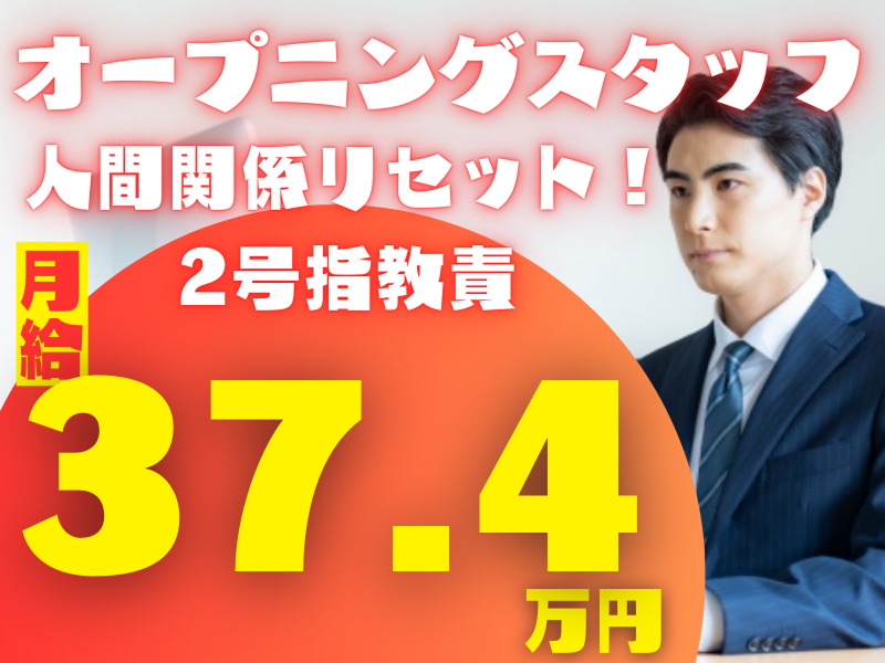 株式会社マックスサポートの求人・転職情報
