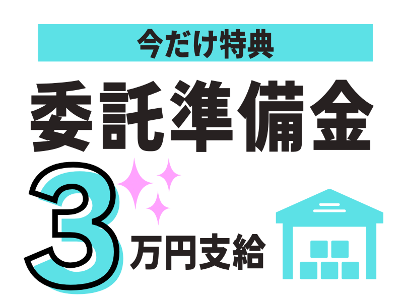 株式会社ギオンデリバリーサービス (船橋デリバリーステーション)のアルバイト・バイト求人情報-04
