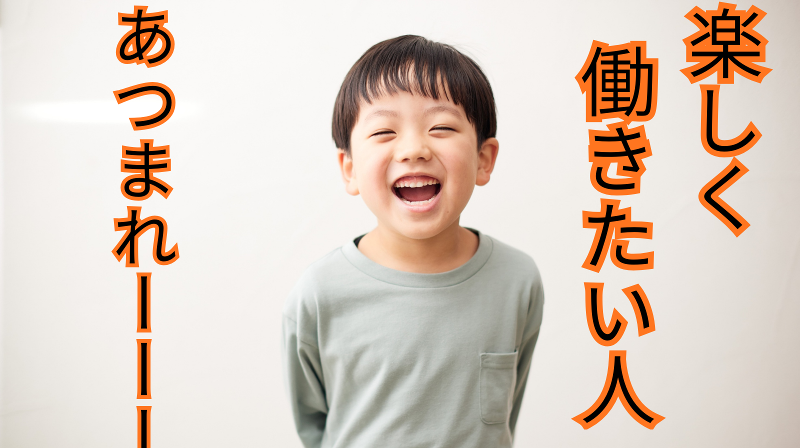 墨田みどり保育園の求人・転職情報