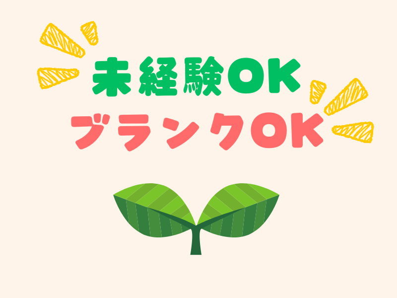 株式会社ワールドインテックのアルバイト・バイト求人情報-02