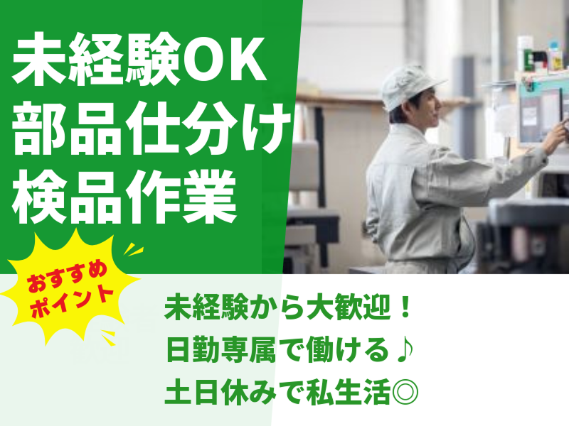 株式会社GROP 滋賀オフィス_165346