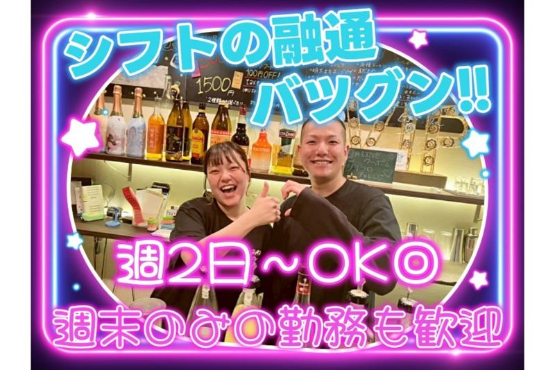 BAR #ing なんば店のアルバイト・バイト求人情報-03
