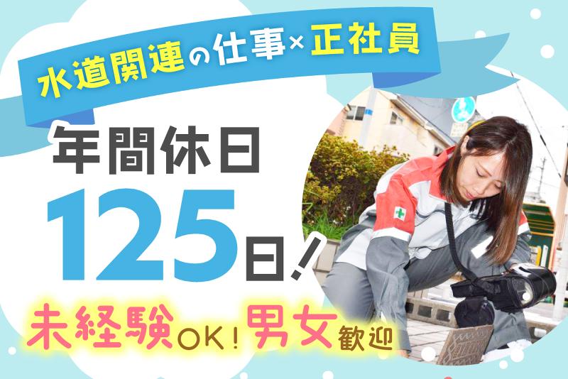 ヴェオリア・ジェネッツ株式会社の求人・転職情報