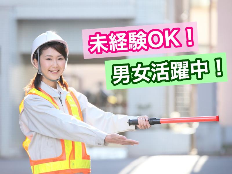 千代田建工株式会社　警備部のアルバイト・バイト求人情報-02