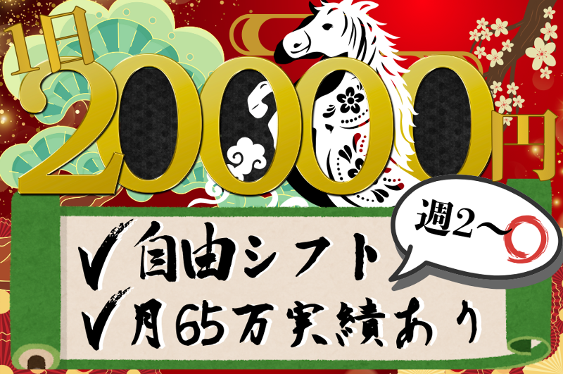 株式会社SunRokuのアルバイト・バイト求人情報-03