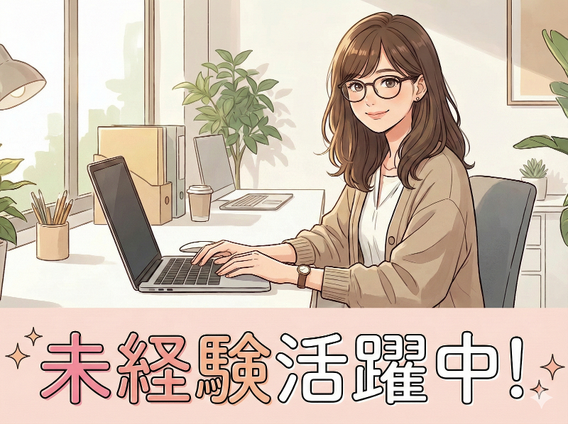 株式会社ワールドインテックの求人・転職情報