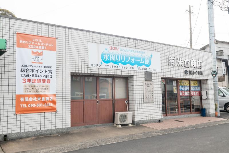 ㈲米倉商店のアルバイト・バイト求人情報-02