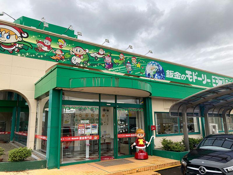 株式会社 丸山自動車のアルバイト・バイト求人情報-03