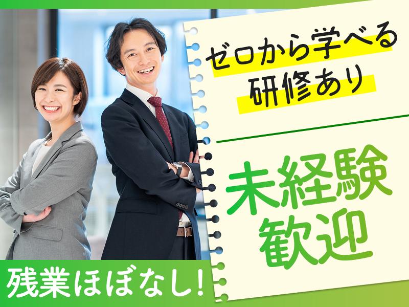 株式会社エーエスピー(営業2部)の派遣求人情報