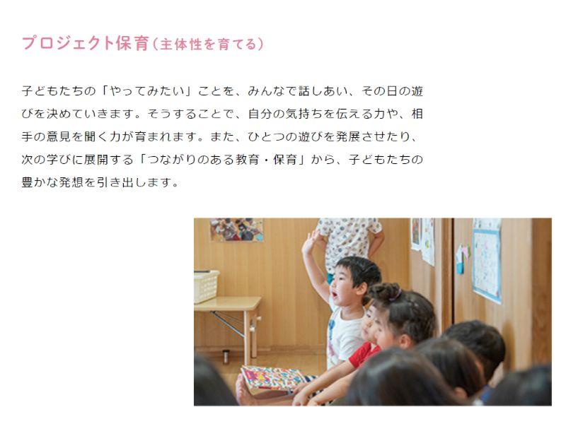 そらの詩保育園【社会福祉法人南山城学園】のアルバイト・バイト求人情報-03