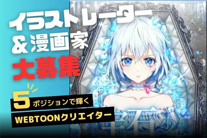 株式会社ソラジマの求人・転職情報