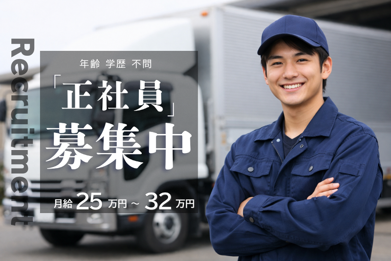 トランスパック株式会社　福島本社