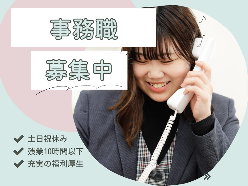 三重執鬼株式会社の求人・転職情報