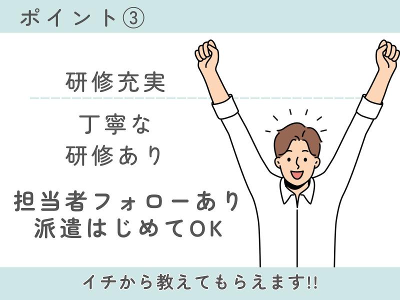 株式会社日本技術センターのアルバイト・バイト求人情報-04
