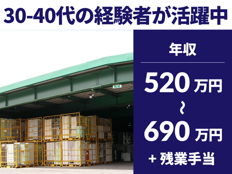 株式会社エコリサイクルの求人・転職情報