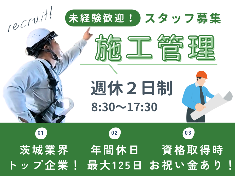 暁飯島工業株式会社の求人・転職情報