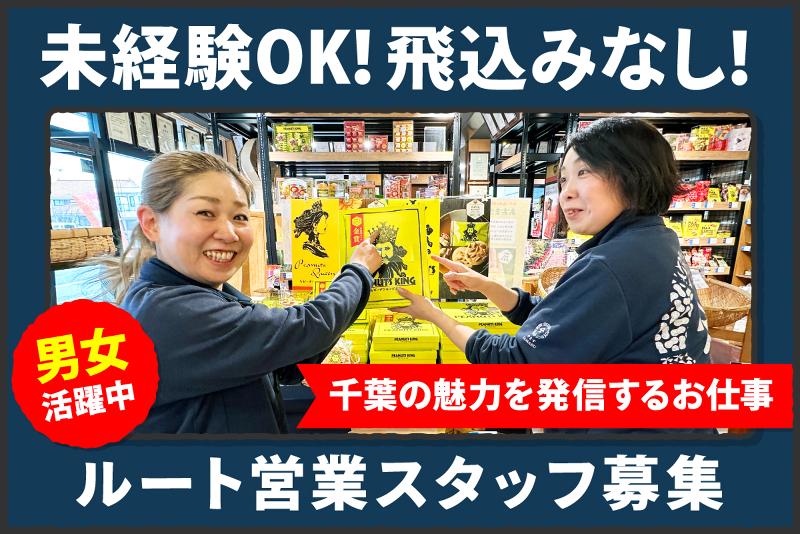 株式会社やますの求人・転職情報