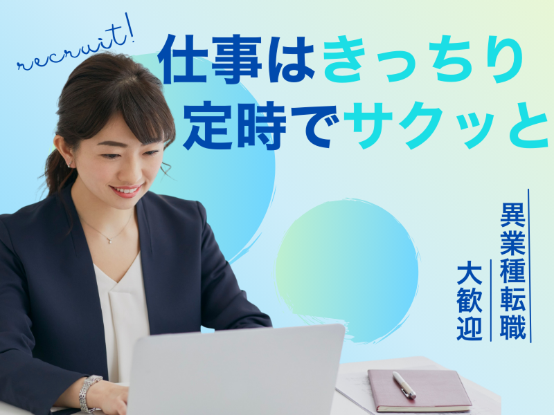 株式会社マックス(A-works/紹介事業部)の求人・転職情報