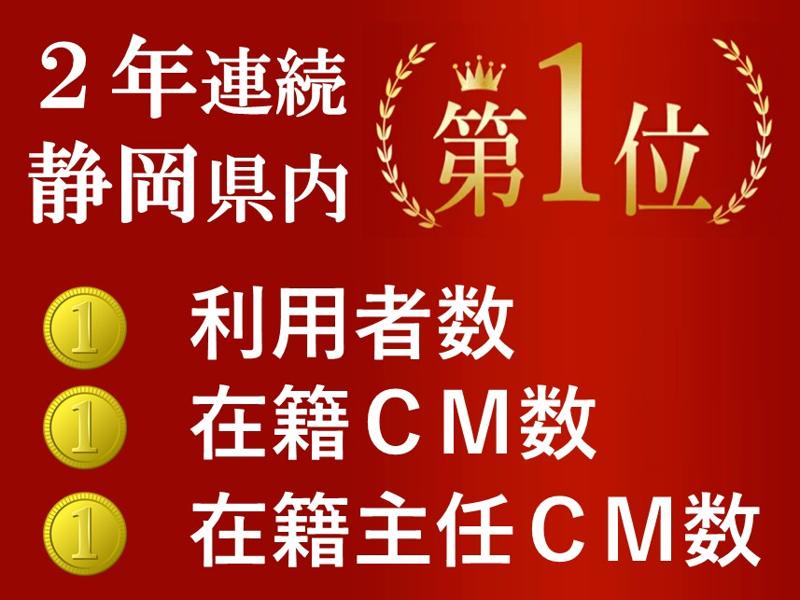 株式会社エムズの求人・転職情報