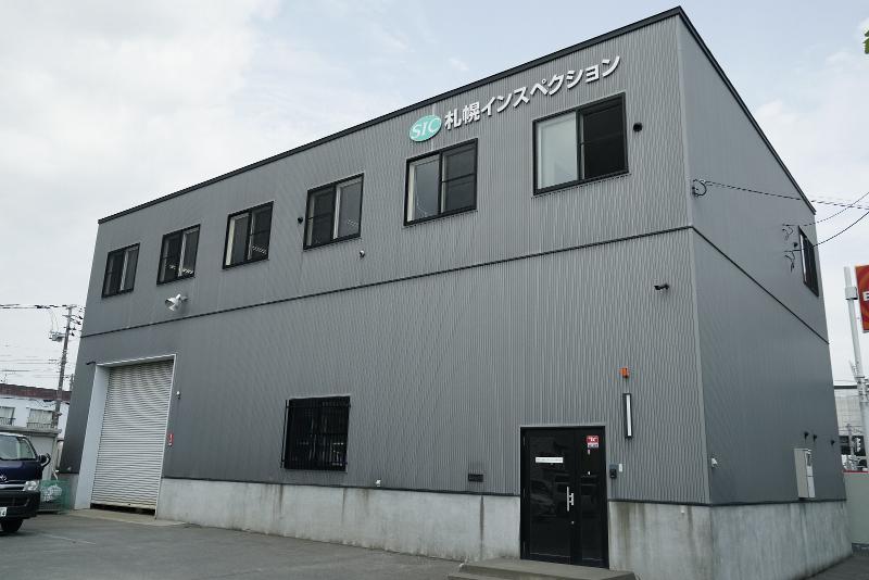札幌インスペクション株式会社のアルバイト・バイト求人情報-05