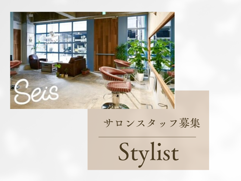 Seisのアルバイト・バイト求人情報-04