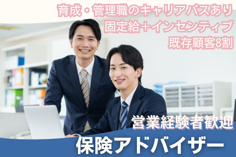北海道ファミリー株式会社 道南営業所の求人・転職情報