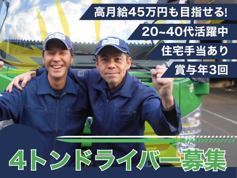 株式会社豊興ロジスティクスの求人・転職情報