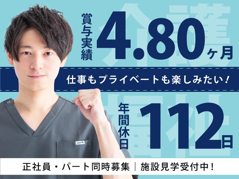 医療法人光生会 赤岩病院の求人・転職情報