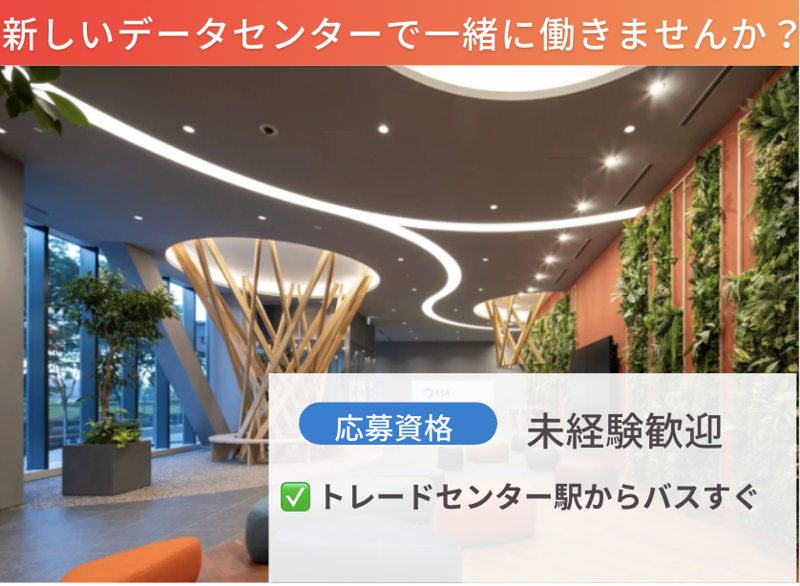 株式会社ユニテックスの求人・転職情報