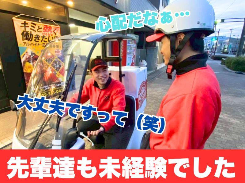 ピザクック 小郡店 - 株式会社イワタダイナースの求人情報