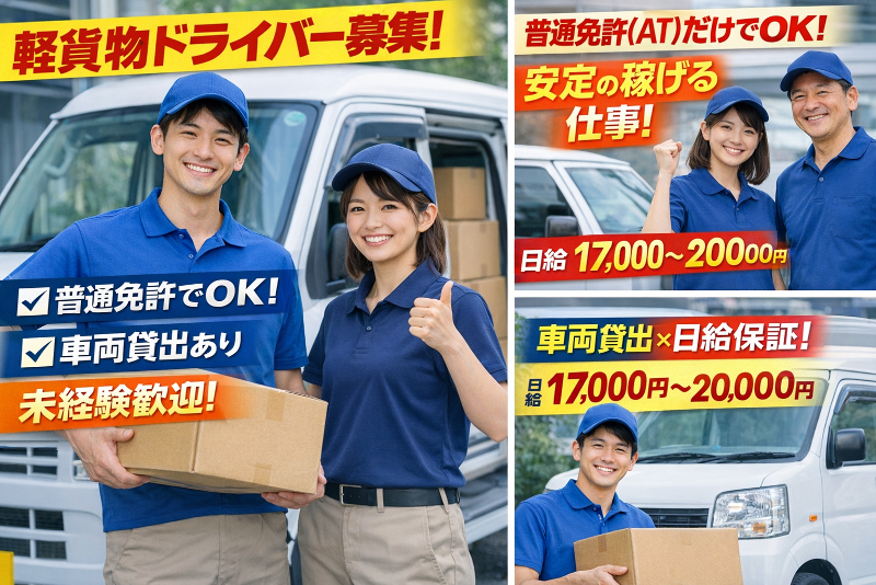 株式会社ＢｅｅＫ-0002の求人・転職情報