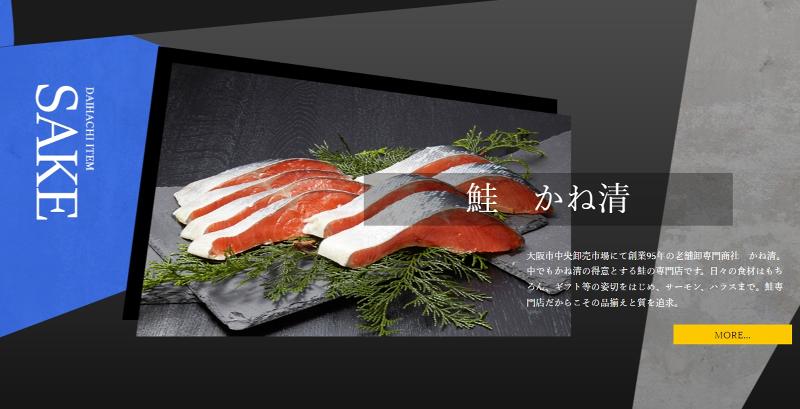 株式会社大八のアルバイト・バイト求人情報-04