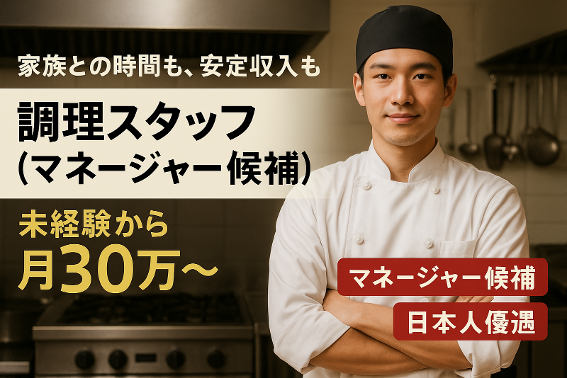 LH株式会社の求人・転職情報