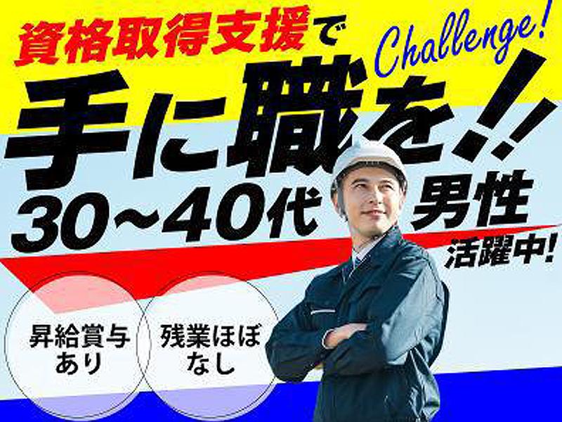 ＯＳＨＩＫＩＲＩ　ＨＯＬＤＩＮＧＳ株式会社の求人・転職情報
