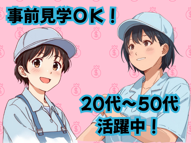 エリシアンテレコム株式会社のアルバイト・バイト求人情報-05