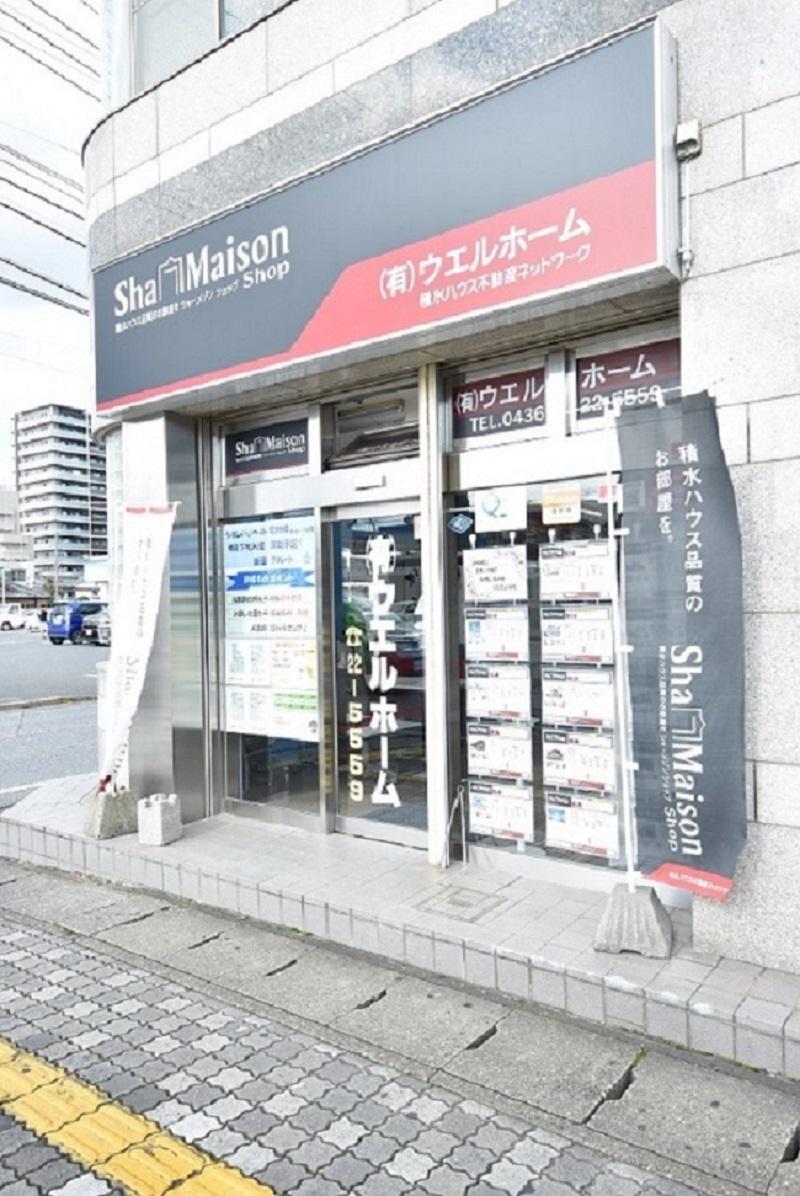 有限会社ウエルホームの求人・転職情報