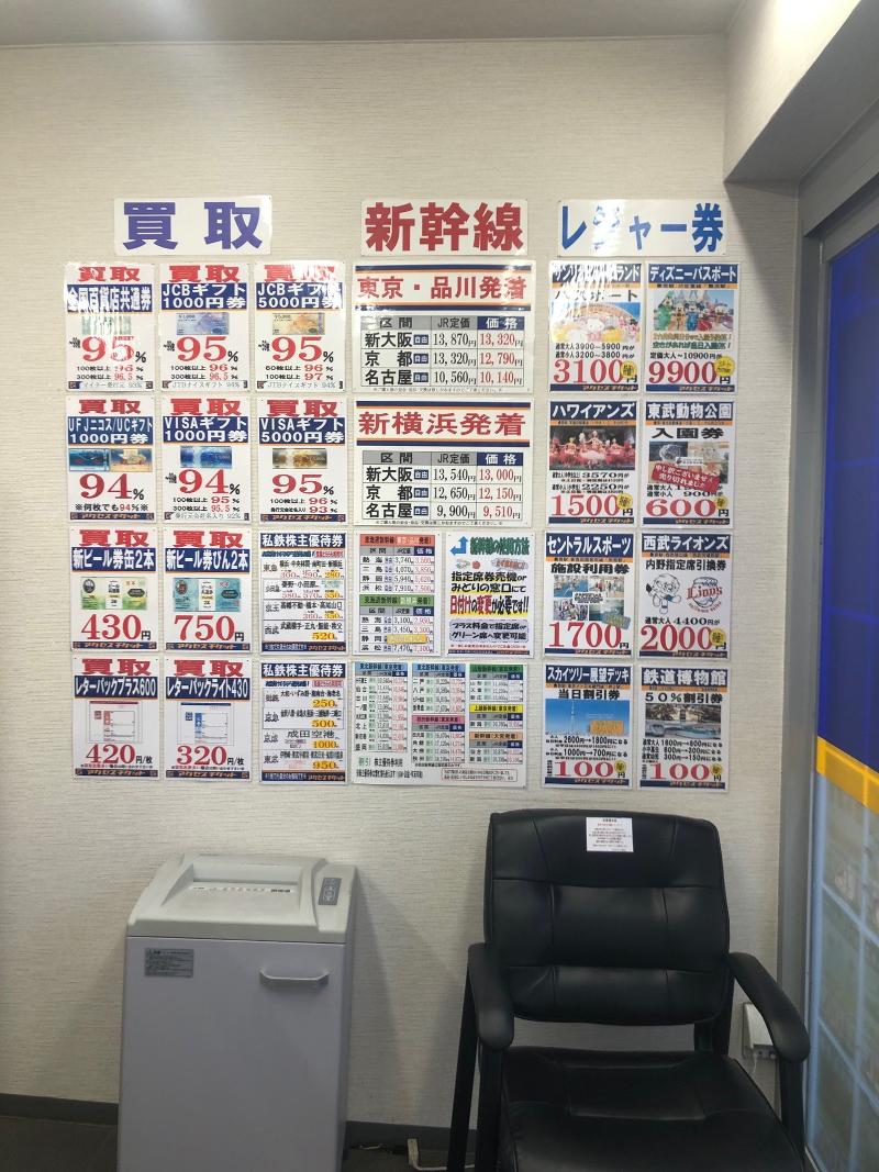アクセスチケットマルイ溝の口店のアルバイト・バイト求人情報-05