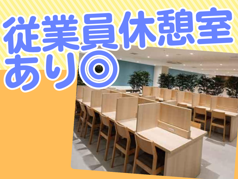 株式会社エディオン (エディオン ららぽーと愛知東郷店)のアルバイト・バイト求人情報-05