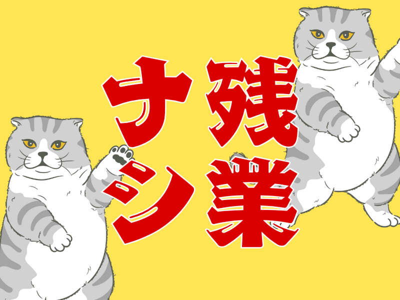 株式会社ワールドインテックの派遣求人情報