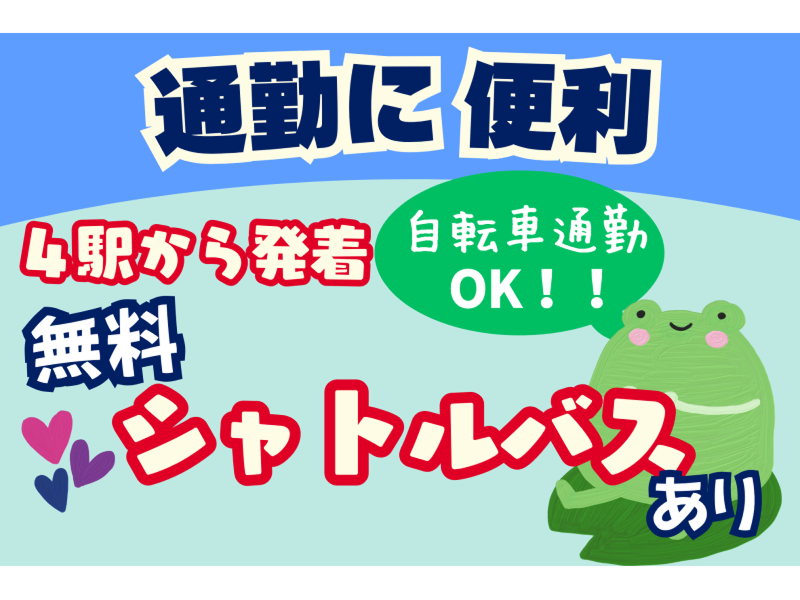株式会社東陽ワークのアルバイト・バイト求人情報-03