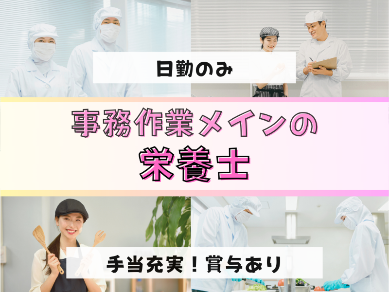株式会社さわやか倶楽部-0017の求人・転職情報