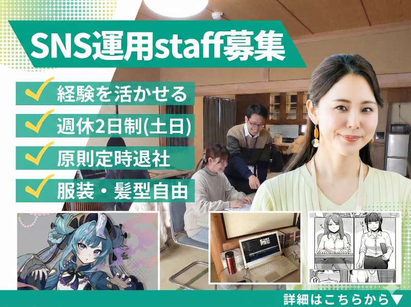 株式会社MIRAIｚの求人・転職情報