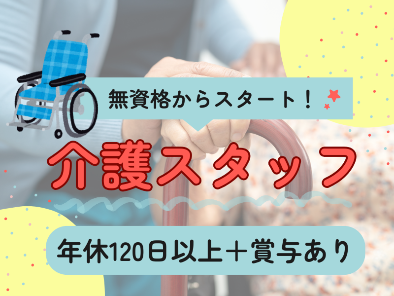 株式会社さわやか倶楽部の求人・転職情報