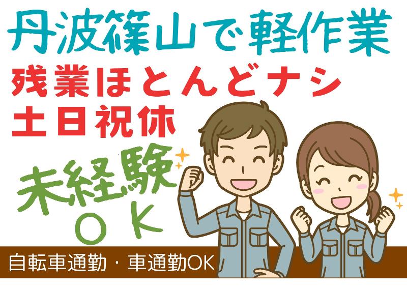 (株)テクノスイコーの求人・転職情報