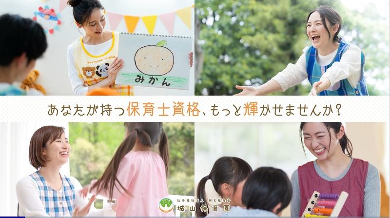 社会福祉法人敬天福祉会の求人・転職情報