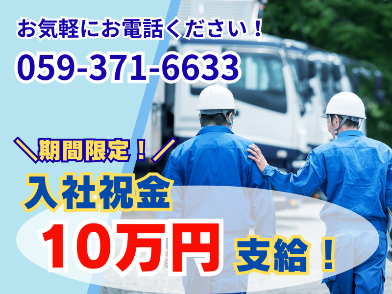 株式会社高伸サービスの求人・転職情報