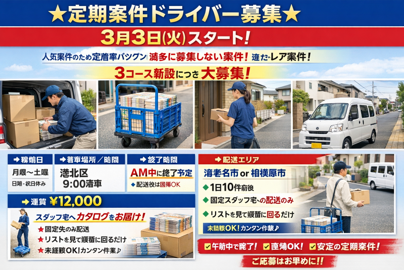 (株)R運送の求人・転職情報