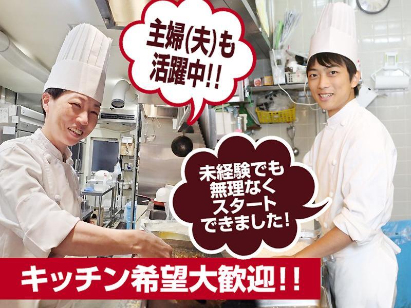 とんかついなば和幸　立川店　=とんかつ専門店として海外のお客様からも知名度大=のアルバイト・バイト求人情報-02
