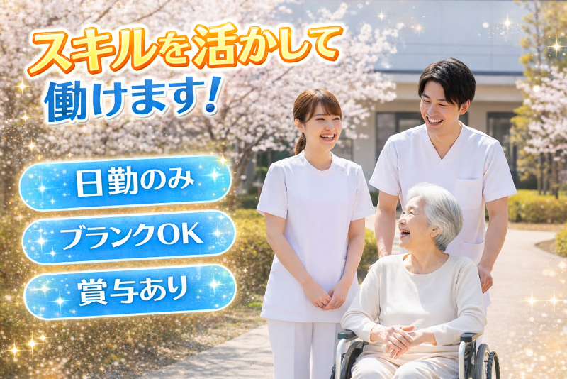 社会福祉法人欣彰会の求人・転職情報