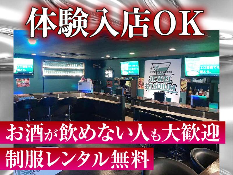 BAR JEWEL - STADIUM(ジュエル・スタジアム)のアルバイト・バイト求人情報-03